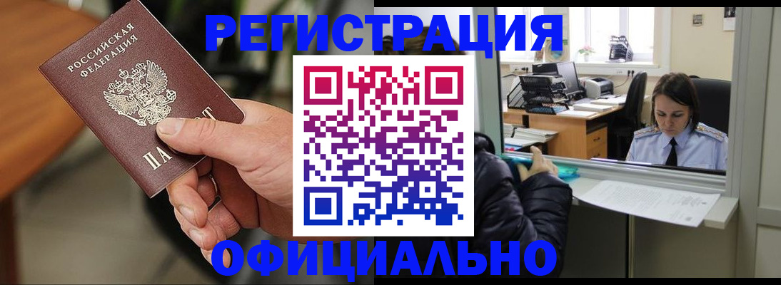прописка регистрация в Муроме