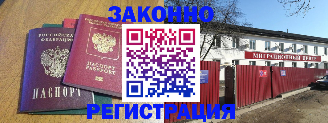 прописка паспорт в Муроме
