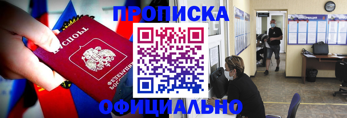 временная регистрация купить в Муроме