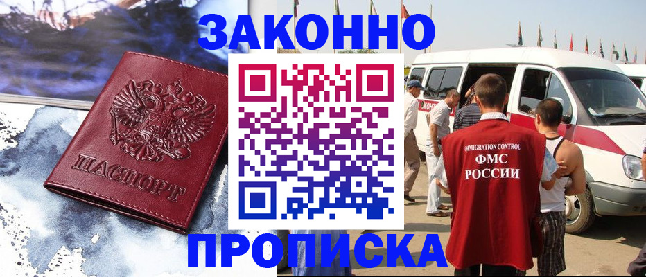 временная регистрация для всех в Муроме