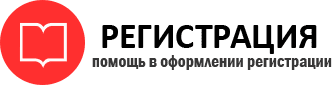 прописка в Муроме id219957